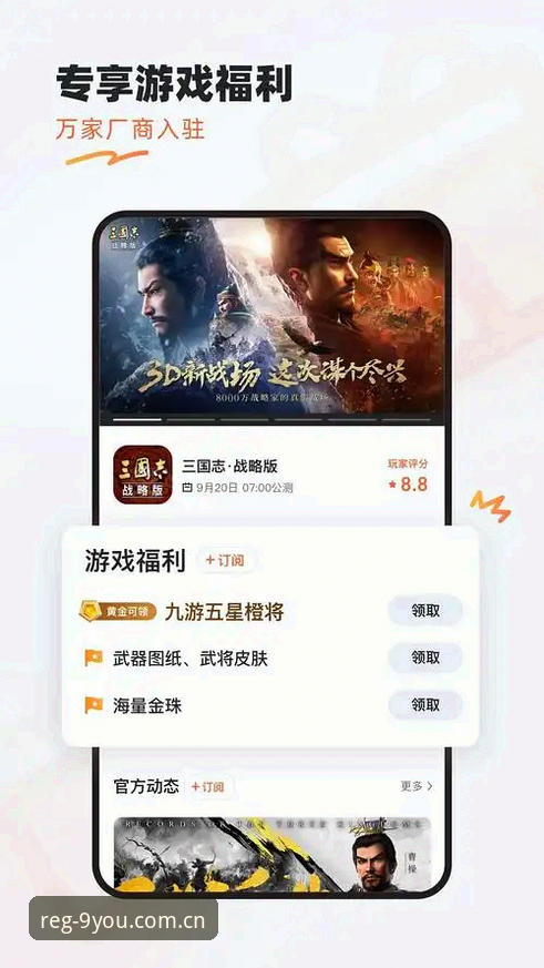九游娱乐账号注册入口 九游娱乐账号注册入口 vs 传统手机游戏注册平台:哪个更能满足玩家需求?全面对比分析